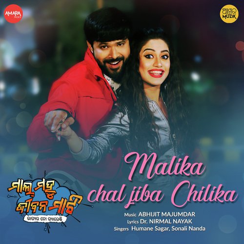 Sonali Nanda Songs MP3 Download